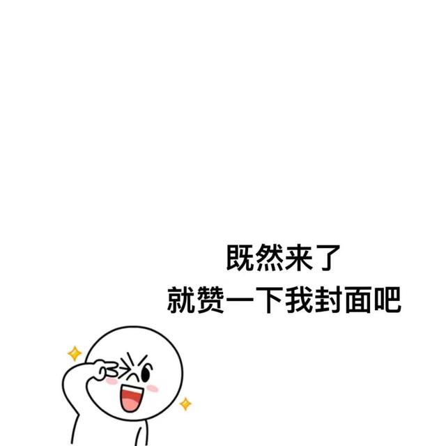 朋友圈背景图，不一样的朋友圈