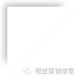 营销干货：视觉营销之空间篇