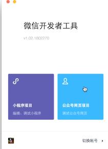 1分钟秒懂小程序开发流程，小白必看！