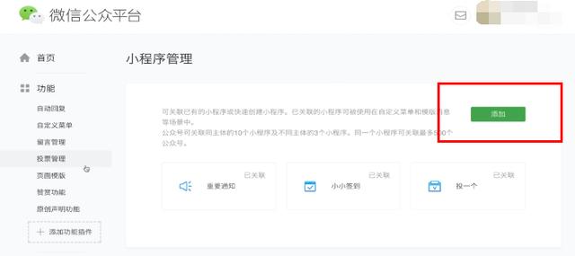 1分钟秒懂小程序开发流程，小白必看！