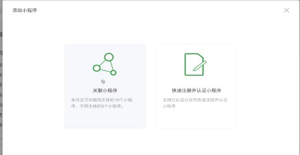 1分钟秒懂小程序开发流程，小白必看！