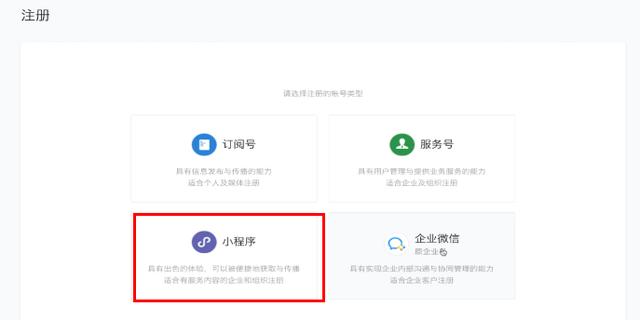 1分钟秒懂小程序开发流程，小白必看！
