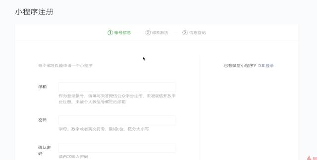 1分钟秒懂小程序开发流程，小白必看！