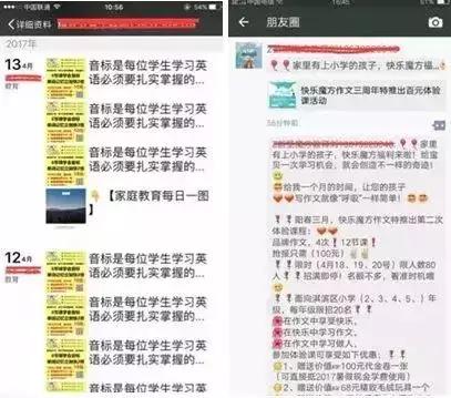 社群运营三件套：微信群、公众号和朋友圈