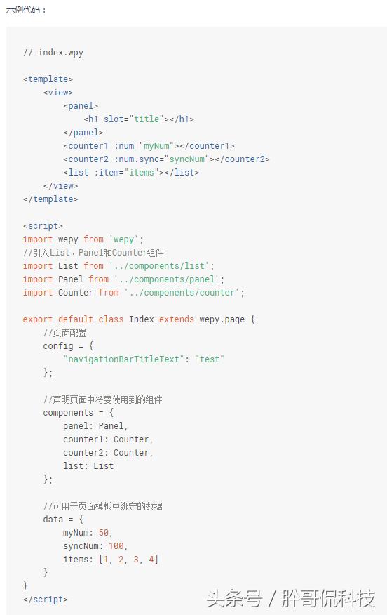 微信小程序开发框架介绍