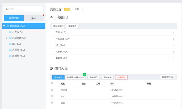 后台管理之用户管理总结